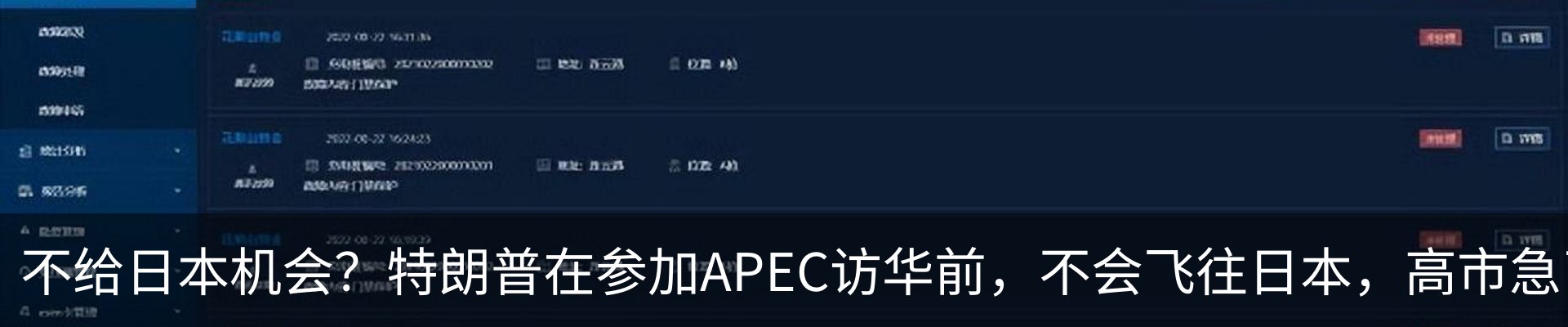 热点资讯